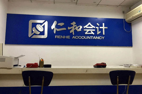 石家庄长安区会计中级职称培训-费用价格-考试报名条件