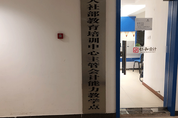青岛黄岛区会计中级职称培训-费用价格-考试报名条件