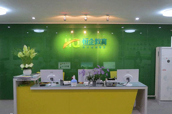 常德初级会计报名入口-时间-条件