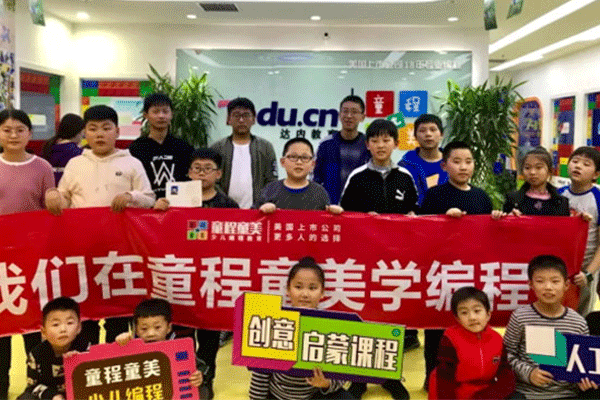 佛山禅城区少儿机器人编程哪个机构好-排名排行榜