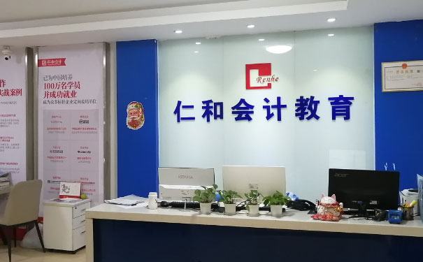 石家庄新华区会计培训中心