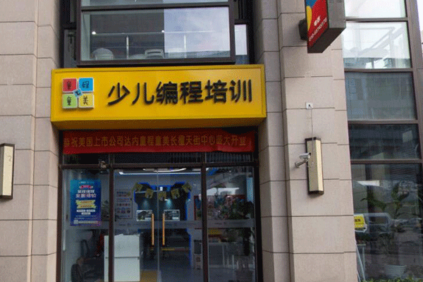 南宁少儿机器人编程哪个机构好-排名排行榜