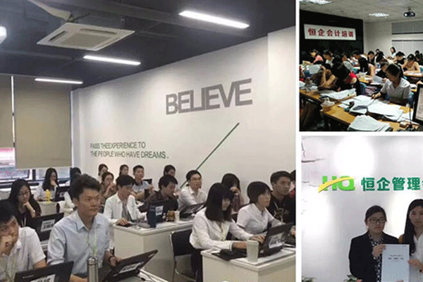 企业管理会计培训课程-重庆恒企教育