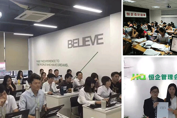 企业管理会计培训课程-东莞恒企教育