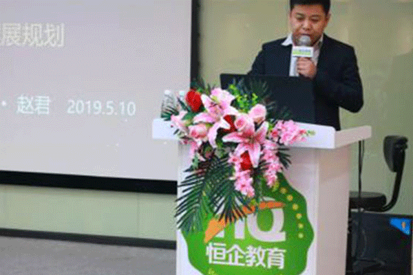 企业管理会计培训课程-顺德恒企教育