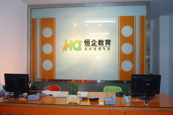 企业管理会计培训课程-嘉兴恒企教育