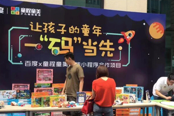 珠海童程童美少儿编程收费价格价目表