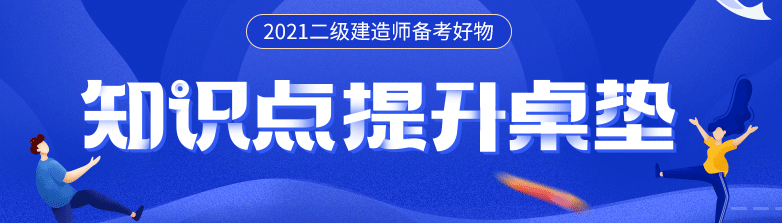 南京二建培训机构哪个好-课程费用合理-正规靠谱