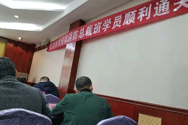 温州消防中控证培训学校在哪里-费用多少钱