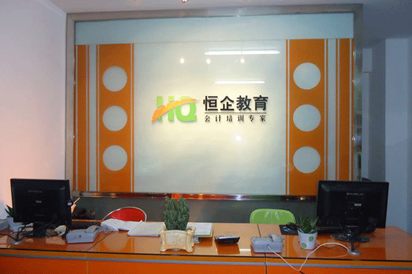 北海恒企会计培训价目表