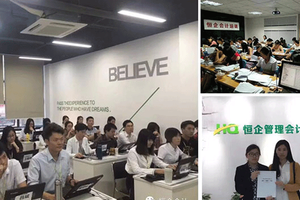通海恒企会计培训价目表