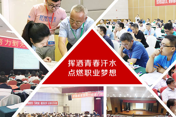 南京一建培训班-费用多少钱