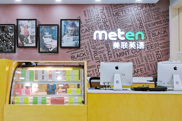 全国十大英语培训机构排名