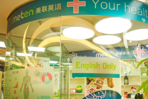 培训英语怎么说