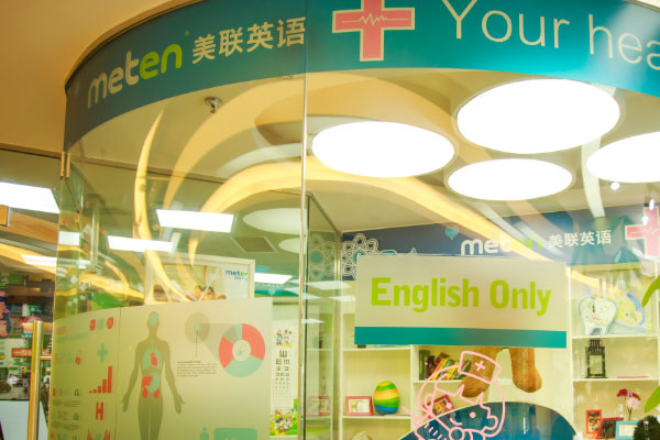 商务培训英语缩写
