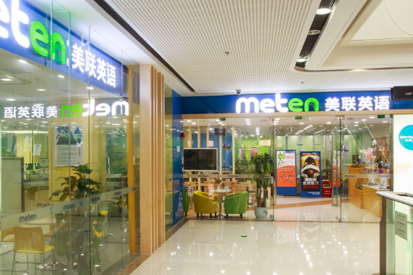 西安英语培训机构排名