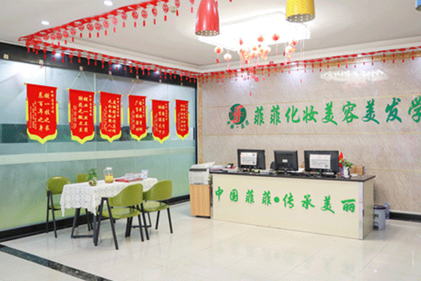 广东中山化妆培训学校