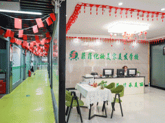 ���ڻ�ױ����������ѵѧУ/