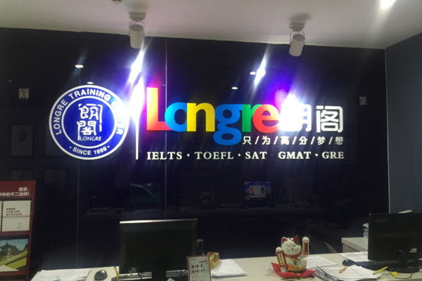上海长宁区雅思暑假班开课_试听课免费领取_ 正在报名中