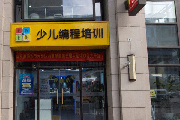 东莞虎门区机器人编程哪家好-学费一年多少钱