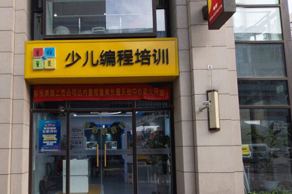 石家庄机器人编程哪家好-学费一年多少钱