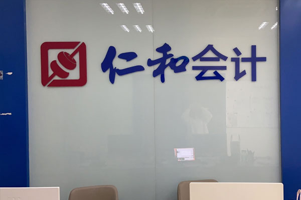 学会计哪个培训机构好