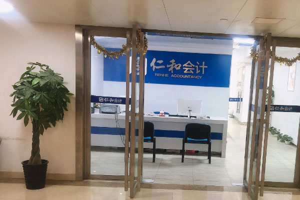 燕郊会计培训【0基础】_助你考取会计证书
