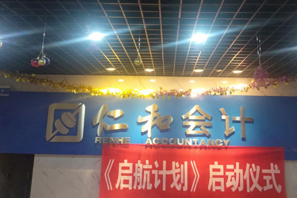 宜昌会计培训【0基础】_助你考取会计证书