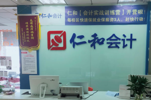 仙桃会计培训【0基础】_助你考取会计证书