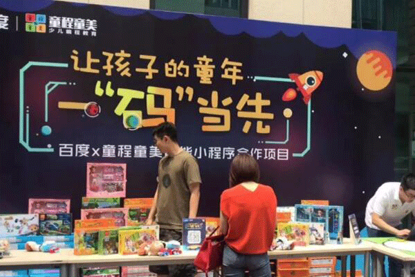 孩子学编程有用吗_学多久_最佳年龄-北京童程童美