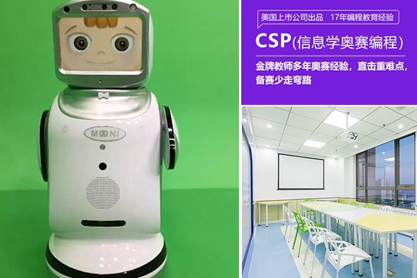 杭州下沙区机器人编程哪家好-学费一年多少钱
