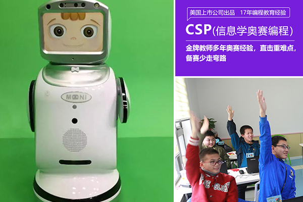 孩子学编程有用吗_学多久_最佳年龄-贵阳童程童美