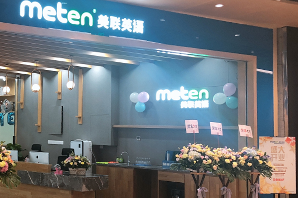 汕头美联英语各校区地址及电话