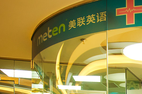 佛山成人学英语口语_哪个培训平台比较好