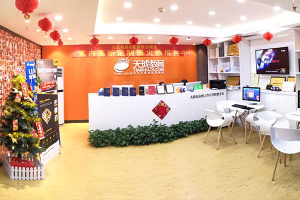 ʯ��ׯ������������ѵ���Ƽ�_ѧ�Ѷ���Ǯ