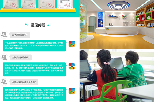秦皇岛少儿编程学校有哪些