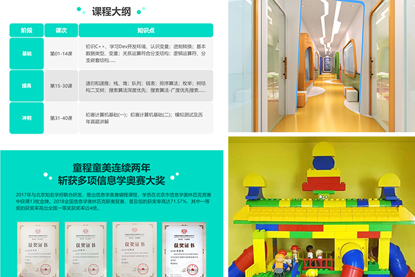 福州少儿学编程哪家学校好