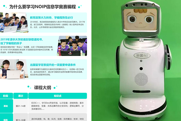 西安鄠邑区少儿编程