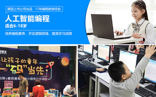 福州学编程的有哪些地方