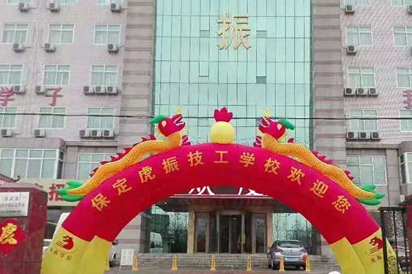 保定虎振技校学费多少钱