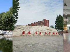 �����Ź��е�רҵѧУ/