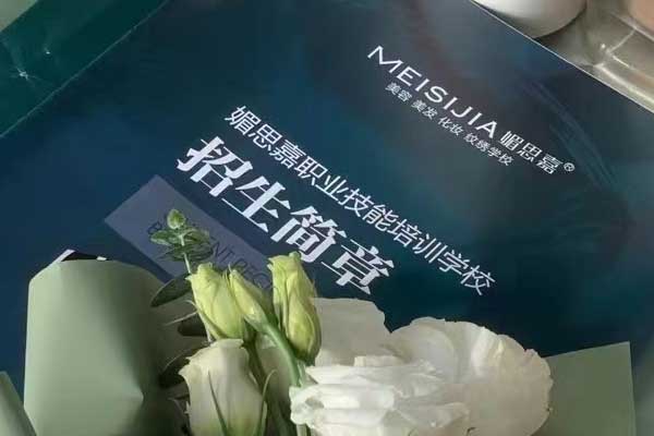 邢台美容美发培训班学费
