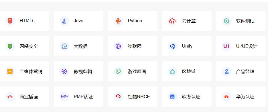 千锋教育课程
